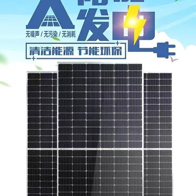全新280w~800w太阳能板光伏发电板车顶 船用家用24v48v60v72v可用