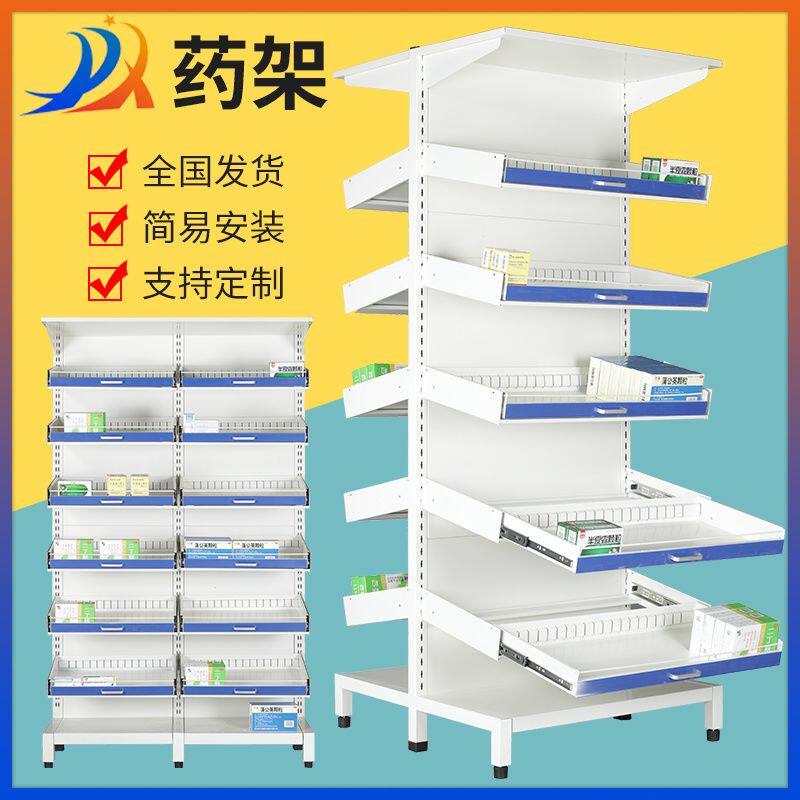 西药架药店药品展示架诊所药盘架开放式医用药房医药店货架多层