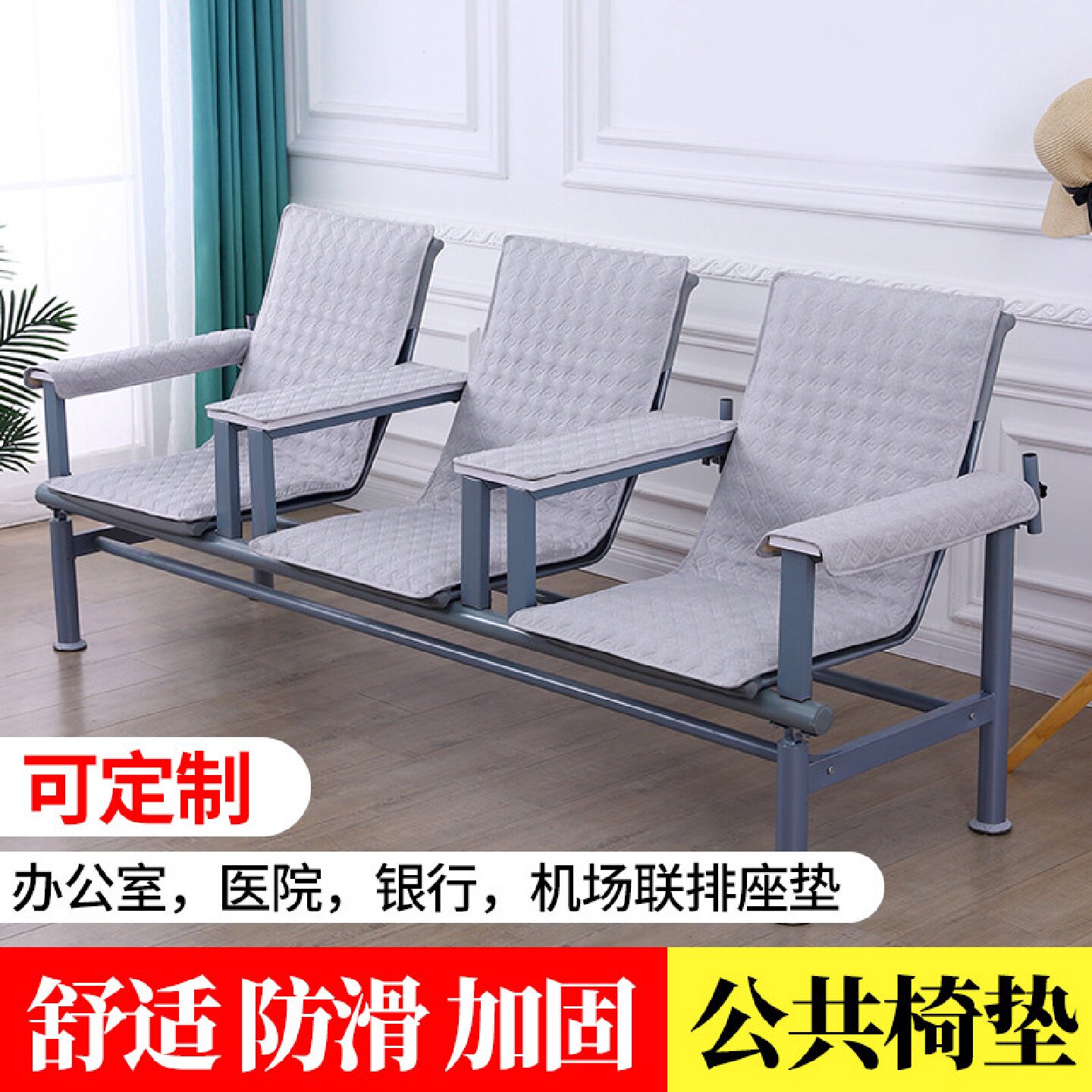 专用椅套医院银行全包围椅垫棉麻四季通用公共输液座椅垫套罩