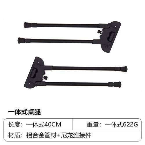 户外露营铝合金折叠桌配件便携折叠收纳桌腿多功能可伸缩桌子支架