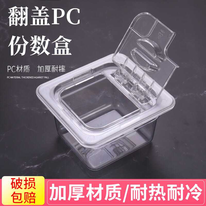 pc亚克力份数盆果专用翻盖酱盒塑料透明珍珠椰果调料盒带盖奶茶店