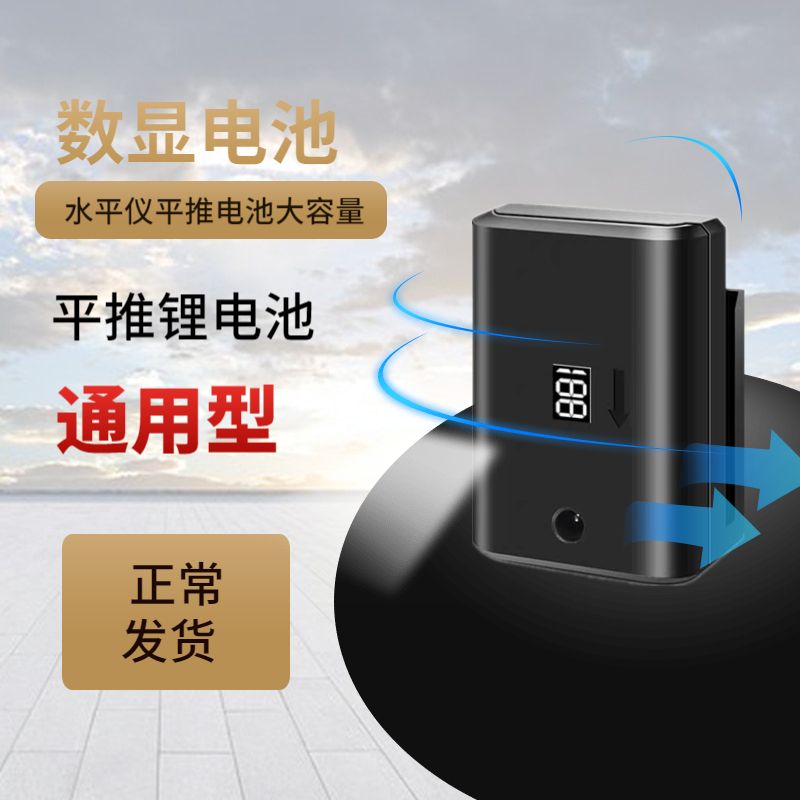 昌盛德绿光水平仪锂电池激光大容量红外线通用12线贴墙贴地一体机图片