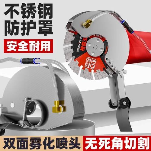 角磨机不锈钢加水防尘罩开槽机防尘加水罩配件改装无尘喷水防护罩