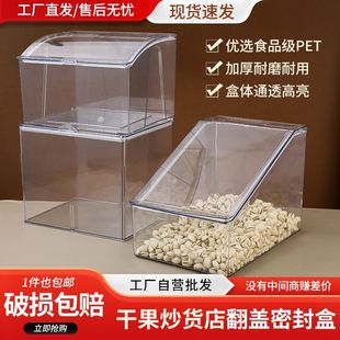 超市干果密封桶炒货密封盒瓜子花生坚果防潮盒带盖食品盒商用