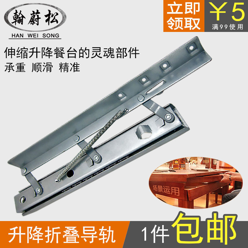 省空间 抽屉伸缩餐台导轨 学习桌子 餐桌面 橱柜 升降伸缩 收纳轨