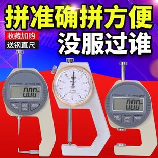 卡尺测厚仪测量厚度高精度千分尺数显测量纸张薄膜钢管表平尖