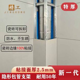 加厚隐形包管神器瓷砖全粘支架阳台卫生间下水管道双层钛镁合金