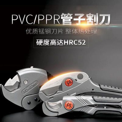 福冈工具PPR剪刀快剪0-38mm管子刀水管剪刀pvc塑料切管刀剪刀德国