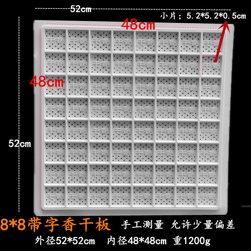 塑料香干格 豆干列子垫板豆腐干耐高温可定制豆制品专用塑料格子