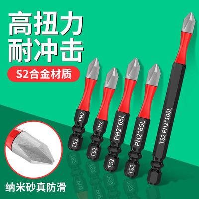 金刚砂十字批头强磁防滑钨钢高硬度电动螺丝刀批手电钻六角套装头