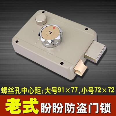 包邮老式盼盼防盗门门锁安防AFS美心机械锁具A1076D外装铁门C级