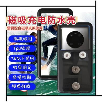 磁吸充电手机支架防水壳」外卖骑手电动摩托车单王黑科技潮流装备