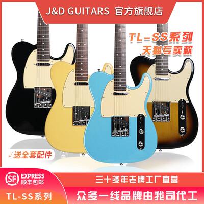 J&D guitars TELE电吉他电吉它厂家直营男生女生用初学者圆角