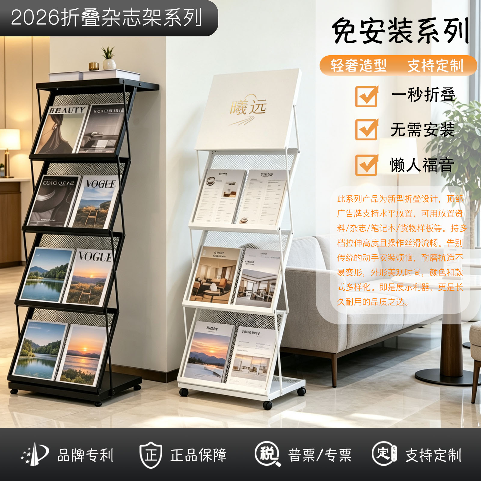 曦远折叠资料展示架立式伸缩杂志书报架