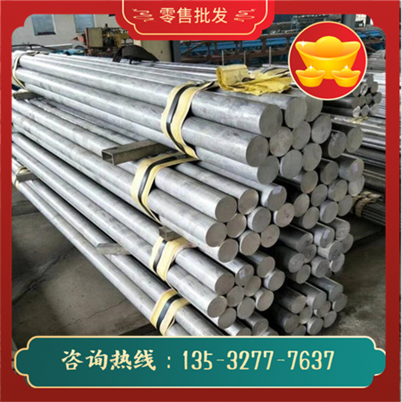 1050 1060 1070 1100铝板 3003 3A21铝锰合金3005 3105铝板铝棒