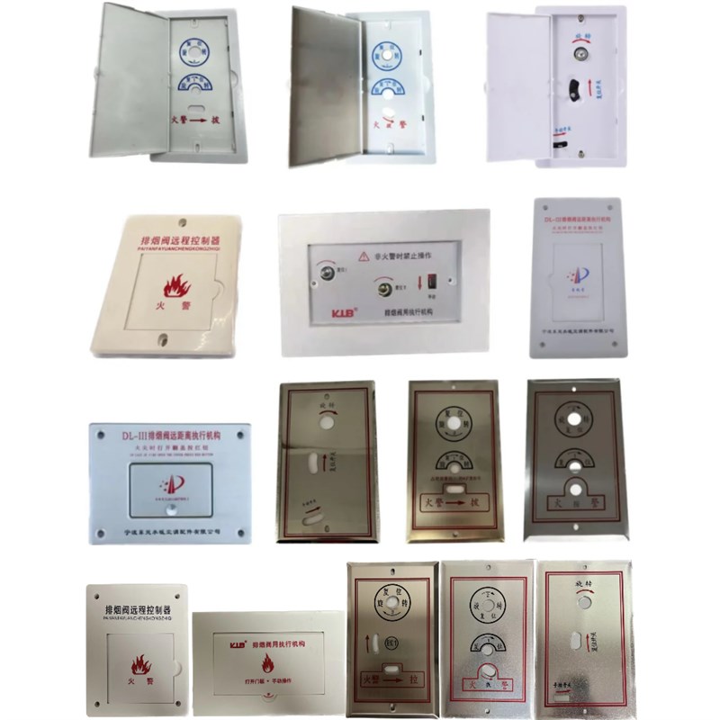 排烟阀远控执行器 不锈钢面板 品种齐全 可定制远控执行机构面板