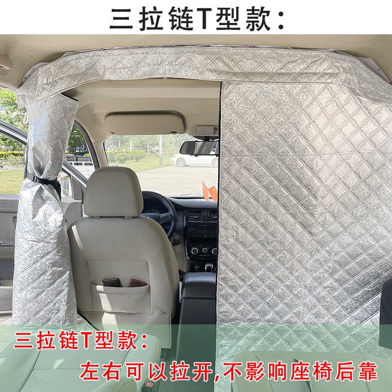 汽车前后排隔断帘跨越V7江豚远程V6E面包车空调隔热全布改装隔板