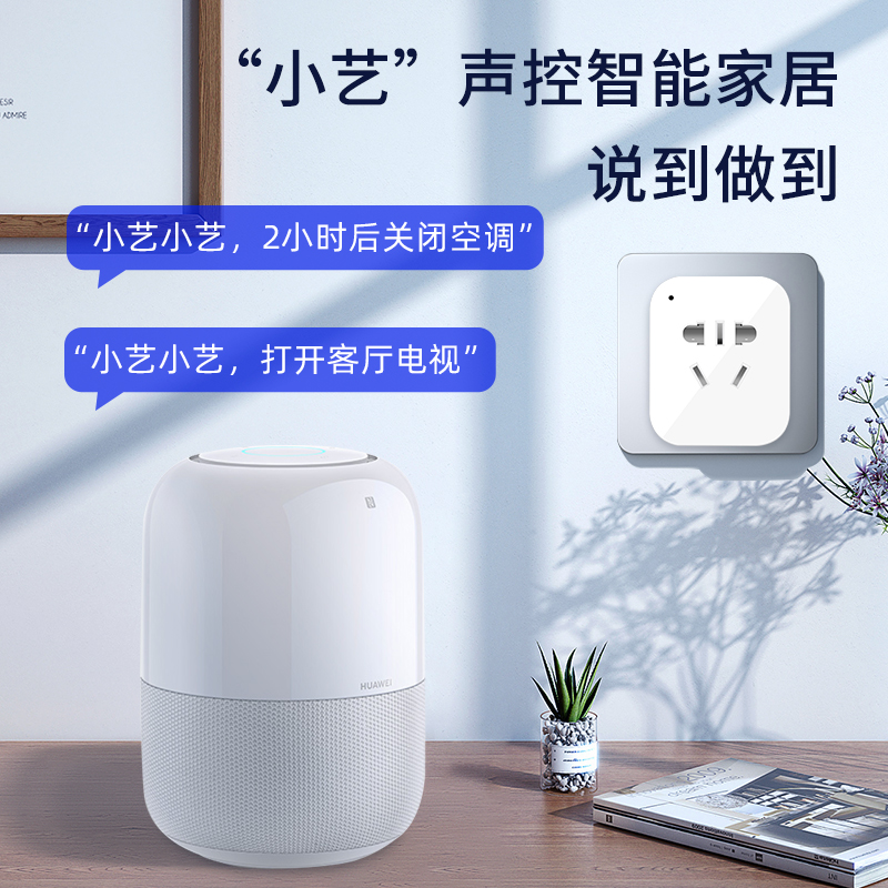 智选智能插座16a手机wifi远程遥控定时开关空调面板插线板10a