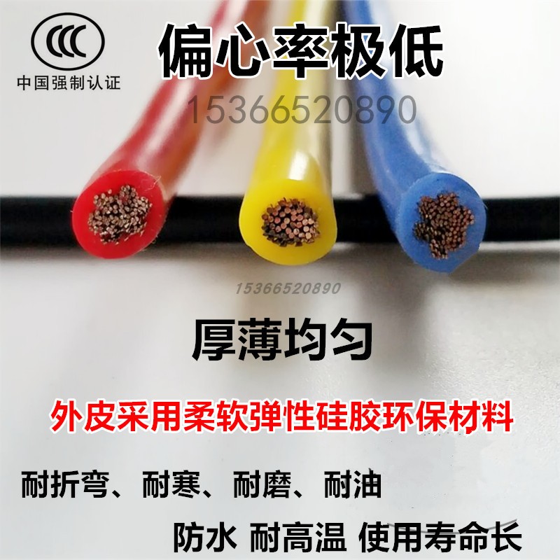 国标超软硅胶线耐高温线0.75/1.5/2.5/4/6/10平方耐高温电线导线1