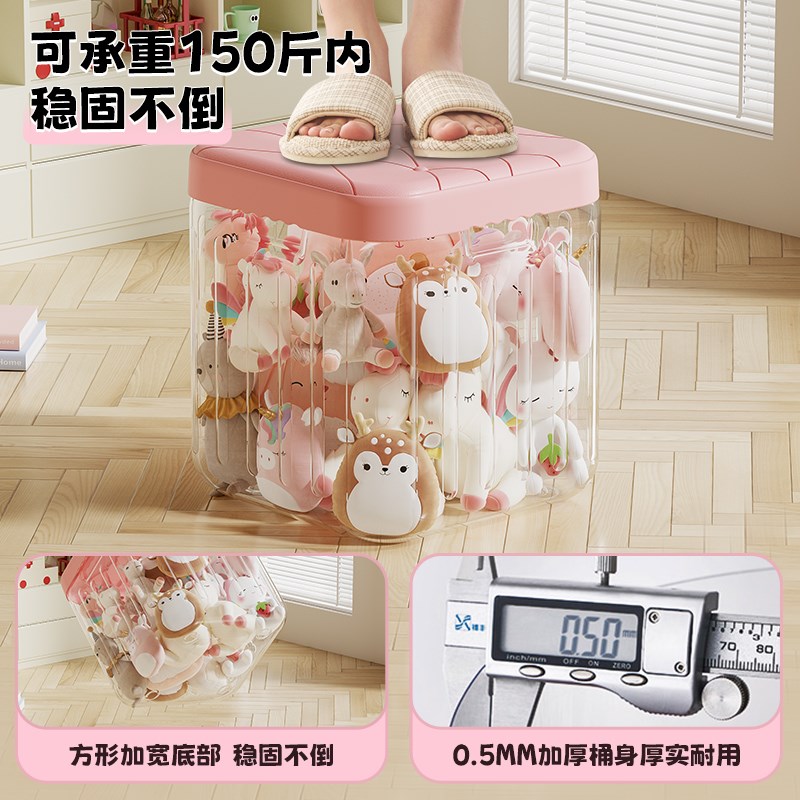 娃娃收纳桶玩具收纳箱储物凳大容量公仔整理箱透明神器可坐收纳凳