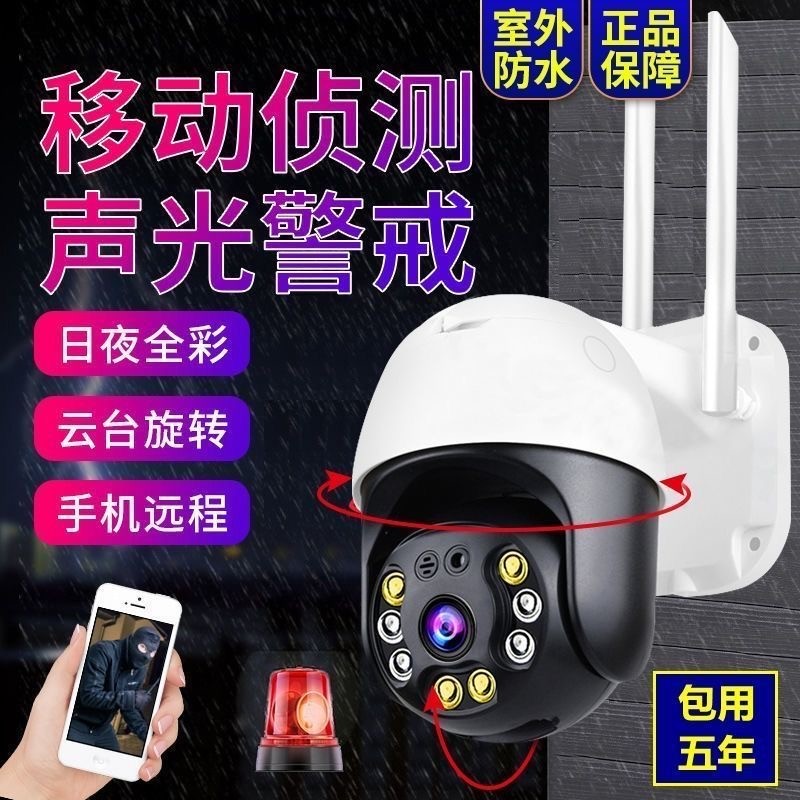 4G海视天下手机远程无线WiFi网络摄像头高清夜视防水监控探头