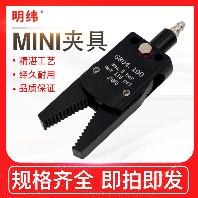 凯弘机械手磁性感应开关 传感器 天行夹具夹子夹头水口夹感应器金