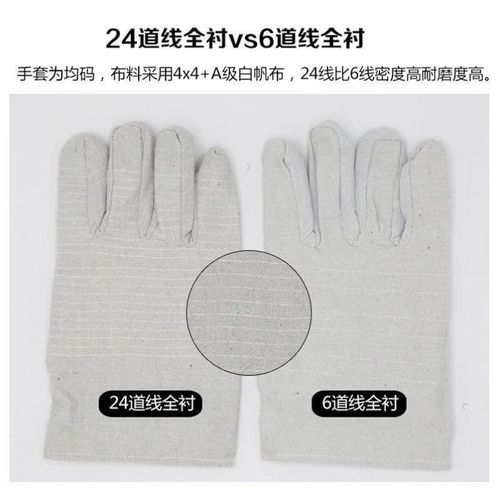 帆布手套电焊工劳保双层全衬24工业机械工作耐磨加厚防护