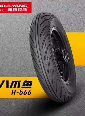 朝阳踏板半热熔轮胎3.50/90/100/80/90-12/10/AF125/裂行