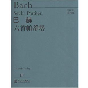 巴赫 六首帕蒂塔 德 人民音乐出版 书籍 著 社 正版