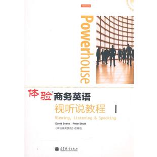 【正版书籍】 体验商务英语视听说教程1 (英)伊万斯,(英)斯塔特　主编,《体验商务英语》改编 高等教育出版社