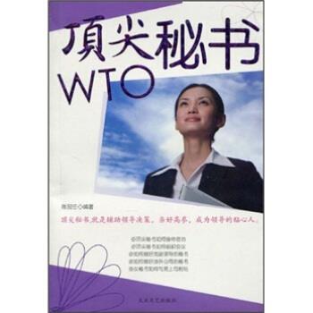 【正版书籍】 秘书 陈冠任 大众文艺出版社