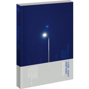 【正版书籍】 再没有什么比生命更寂寥 吴忠全 著 长江文艺出版社