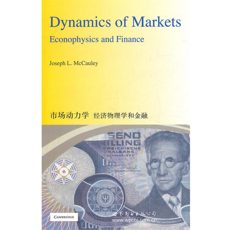 【正版书籍】 市场动力学:经济物理学和金融 麦考利(Joseph.L.McCauley) 世界图书出版公司