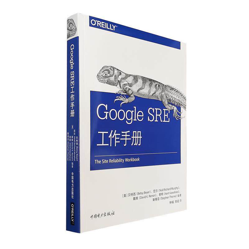 【正版书籍】 Google SRE工作手册 [美]西,[美]尼尔,[美]戴维等 中国电力出版社有限公司