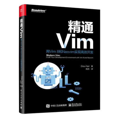 【正版书籍】 精通Vim：用Vim 8和Neovim实现高效开发 [美]Drew,Neil,死月 电子工业出版社