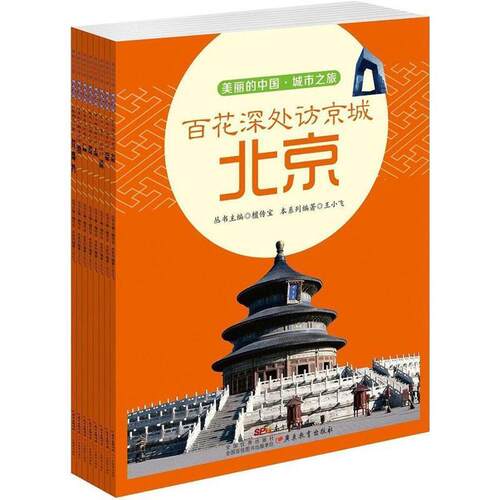 【正版书籍】 中国裸子植物材的木材解剖学及超微构造 周崟,姜笑梅 著 中国林业出版社