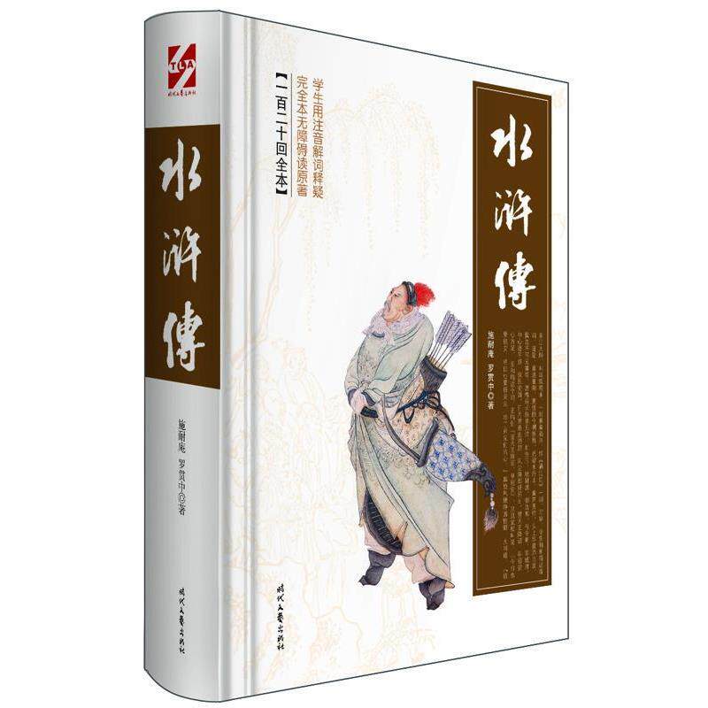 【正版书籍】 水浒传 施耐庵,罗贯中　著 时代文艺出版社