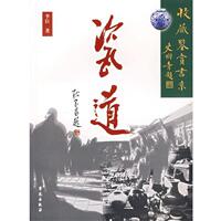 【正版书籍】 瓷道 李臣 著 学苑出版社