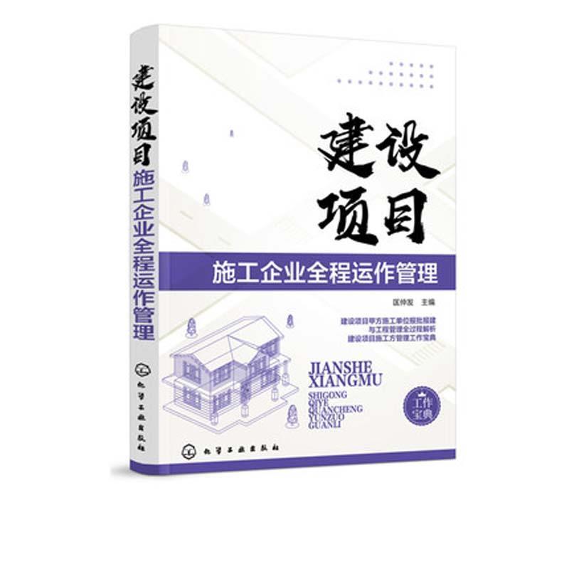 【正版书籍】 涂料助剂--品种和性能手册 钱逢麟 化学工业出版社