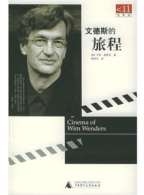 【正版书籍】 文德斯的旅程—电影馆11 （美）盖斯特（Geist,K.） 著,韩良忆 译 广西师范大学出版社