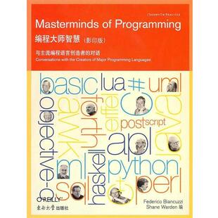 【正版书籍】 编程大师智慧 （美）比安库利,（美）活登　著 东南大学出版社