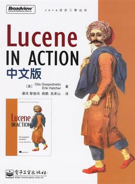 【正版书籍】 Lucene IN ACTION 中文版 (美)高斯帕那(Gospodnetic,O.),(美)哈特赫(Hatcher,E.) 著,谭鸿 等译 电子工业出版社