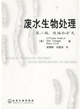 【正版书籍】 废水生物处理 （美）格雷迪,（美）戴吉尔,（美）林　著,张锡辉,刘勇弟　译 化学工业出版社