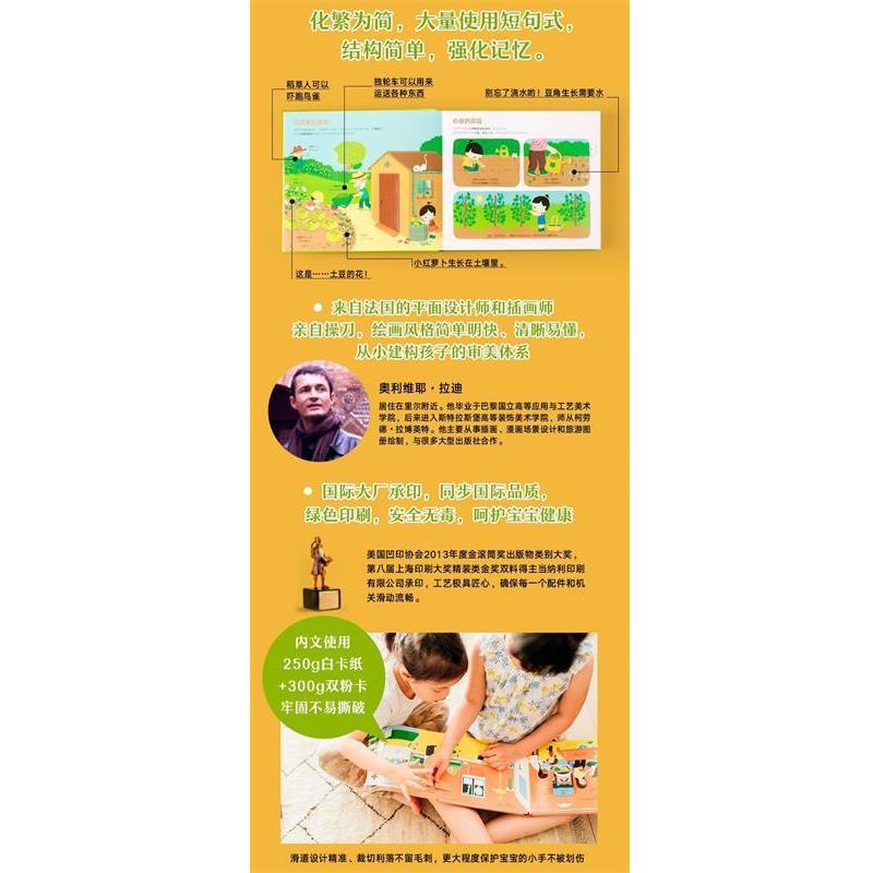 【正版书籍】 汽车的奥秘 原来科普可以这样玩 (法)杰拉尔丁 克拉辛斯基 中信出版社