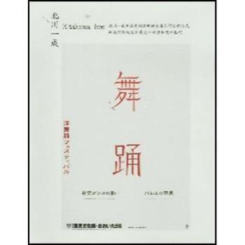 【正版书籍】 北川一成 [日]北川一成,朱锷 广西美术出版社