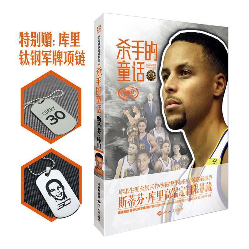 【正版书籍】 杀手的童话 冯逸明 世界知识出版社