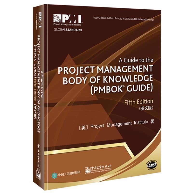 【正版书籍】 项目管理知识体系指南 [美] Project Management Institute 著,项目管理协会 译 电子工业出版社