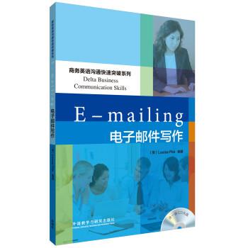【正版书籍】 电子邮件写作 [英] 路易丝·派尔（Louise Pile） 著 外语教学与研究出版社