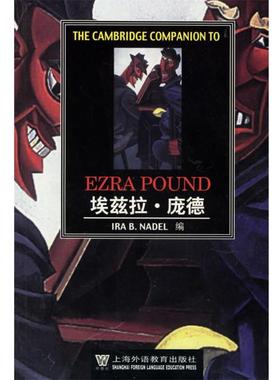 【正版书籍】 埃兹拉·庞德 (英)纳代尔(Nadel,I.B.) 编 上海外语教育出版社