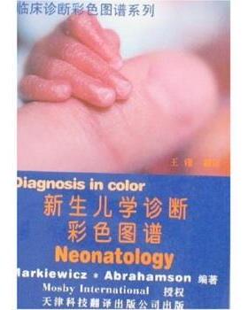 【正版书籍】 新生儿学诊断彩色图谱 [英]MichaelMarkiewicz,[英]EdAbrahamson,王谨 天津科技翻译出版公司
